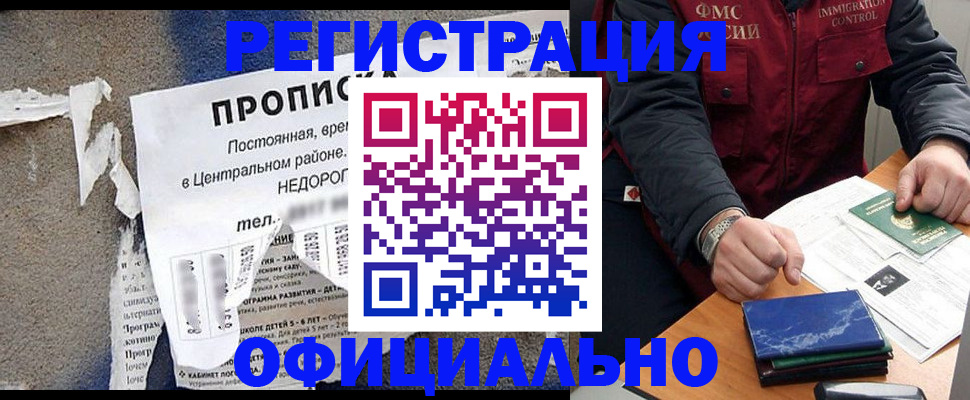 временная регистрация адрес в Брянской области